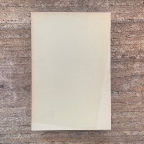 夏目漱石『明暗』（名著復刻　漱石文学館）