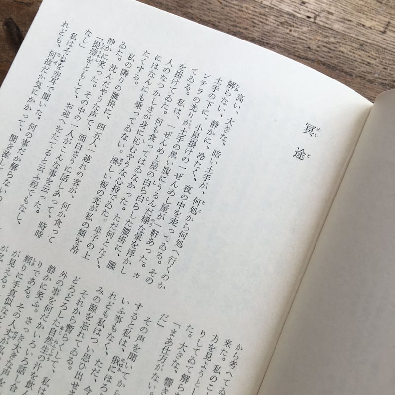 中央公論社『日本の文学 34 内田百閒・牧野信一・稲垣足穂』（付録付