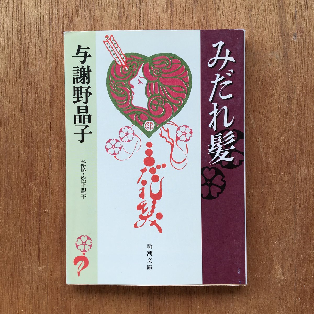 愛は惜しみなく奪う