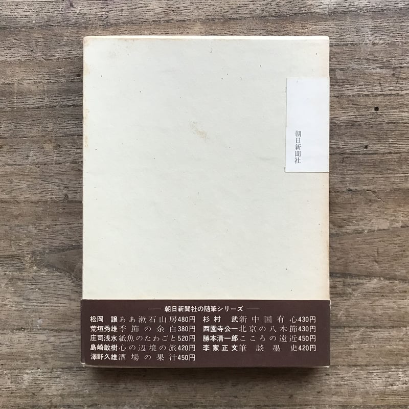 山口誓子『花蜜柑』（初版） | ころがろう書店