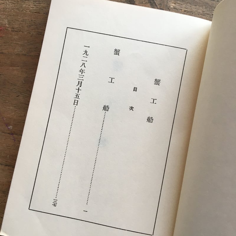 小林多喜二文学館　復刻全集20冊BOXセット！ 小林多喜二文学館 復刻全集20冊BOXセット！ 小林多喜二文学館 復刻全集