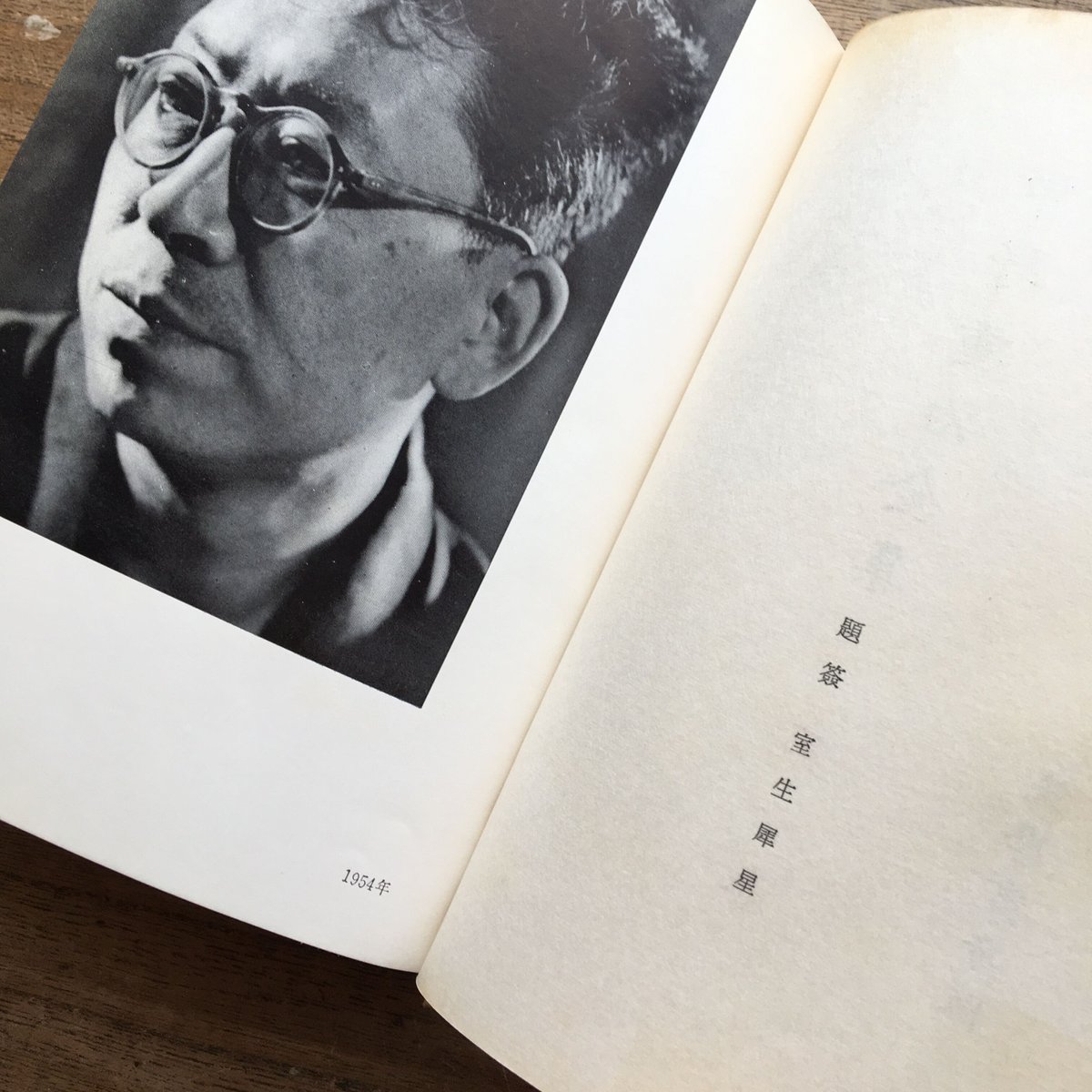 中野重治全集 第一巻』（初版・月報付） | ころがろう書店