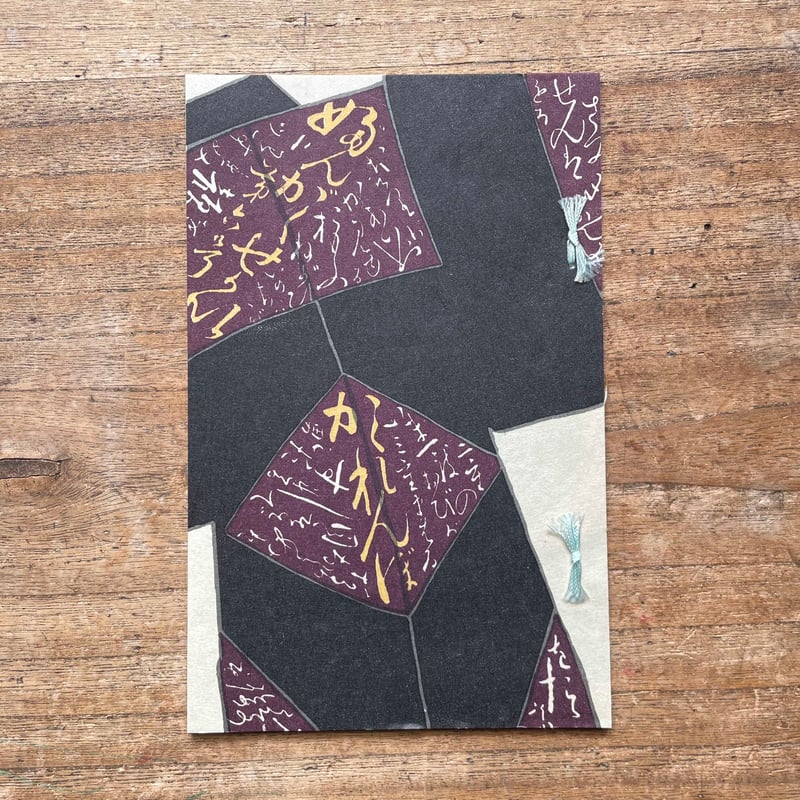 斎藤緑雨『かくれんぼ』（名著復刻全集 近代文学館 明治前期） | ころ