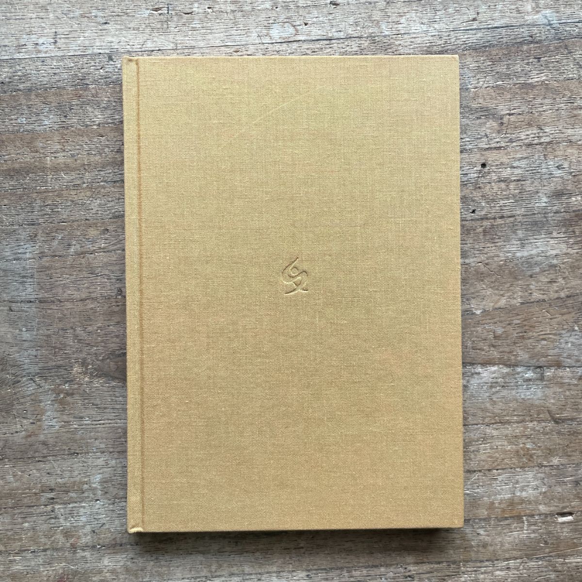 日本近代文学館編『秀選 名著復刻全集 近代文学館 作品解題』 | ころが