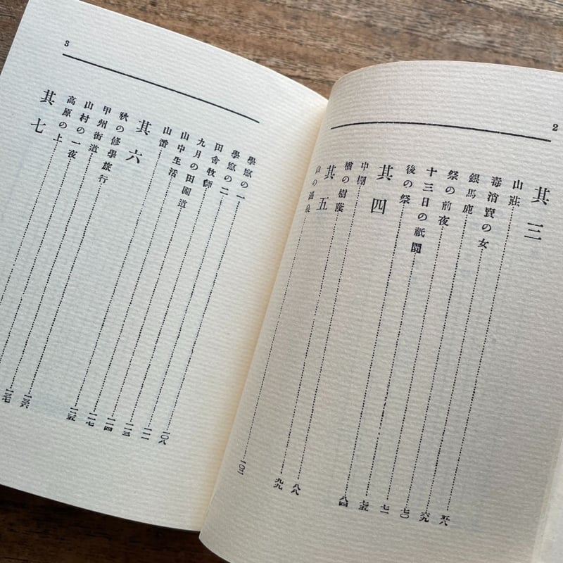 新選名著復刻全集近代文学館37冊と付録付※着払い(島崎藤村の原稿) Amazon.co.jp: 日本近代文学館 新選 名著復刻全集 1セット全37点