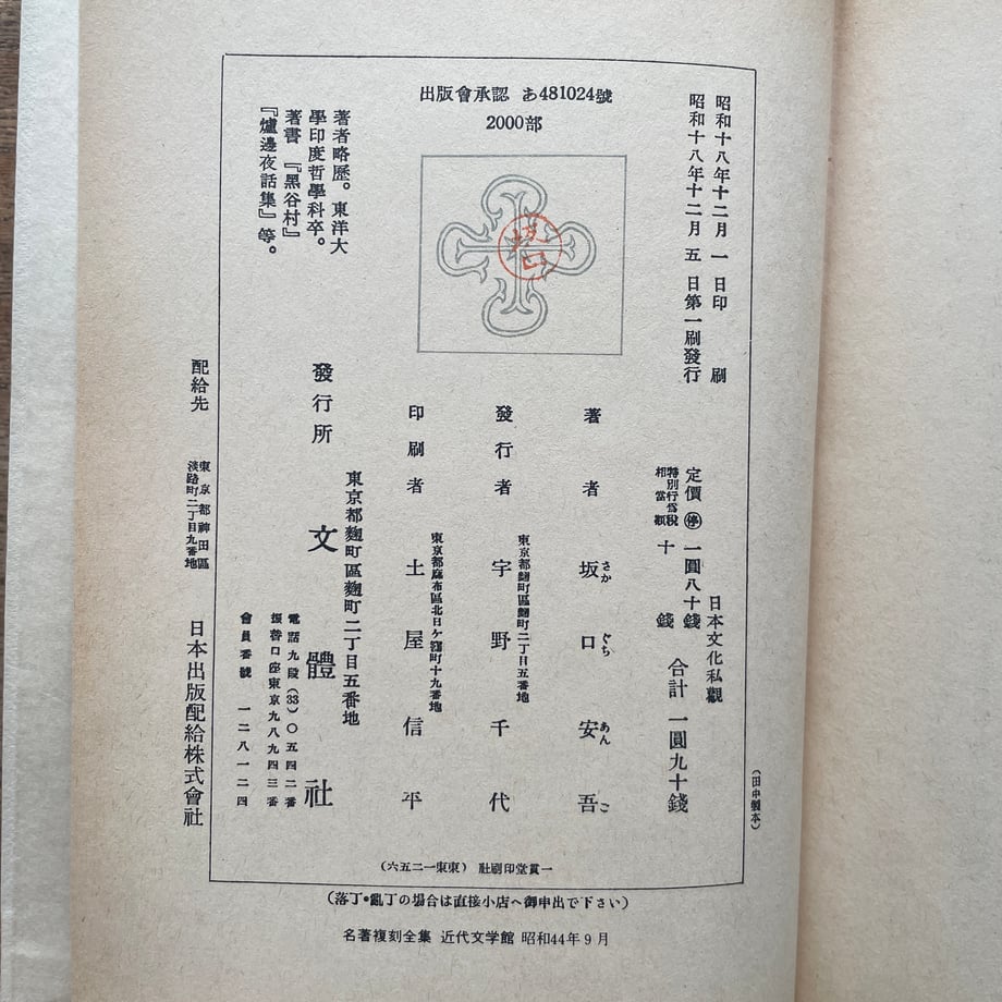 68b7d054e88e813a00552c2a