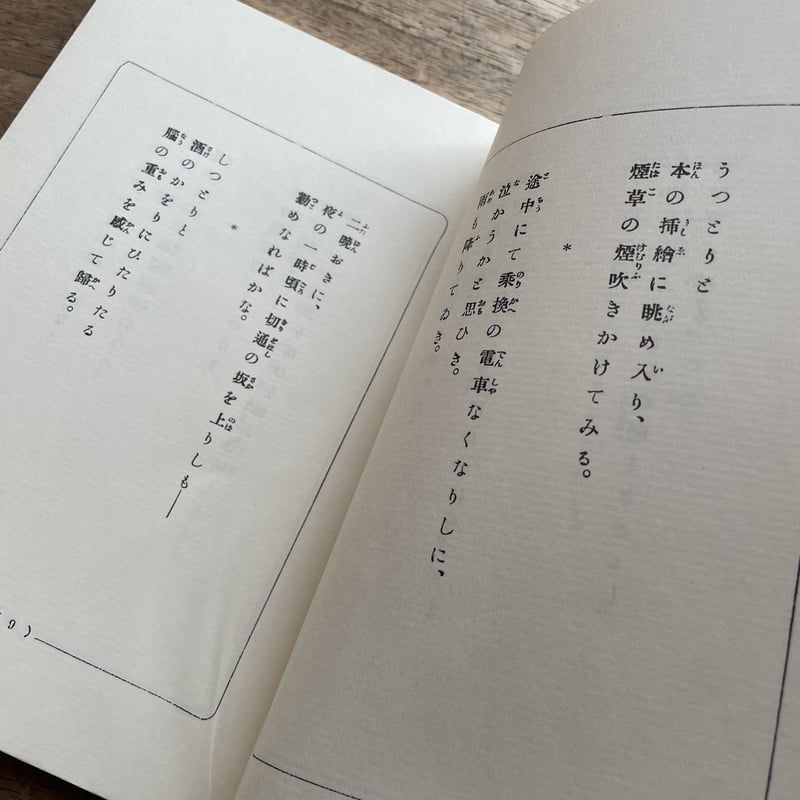 名著復刻全集 詩歌集12冊セット 名著復刻全集 詩歌集12冊セット 名著復刻全集 詩歌集12冊セット 名著