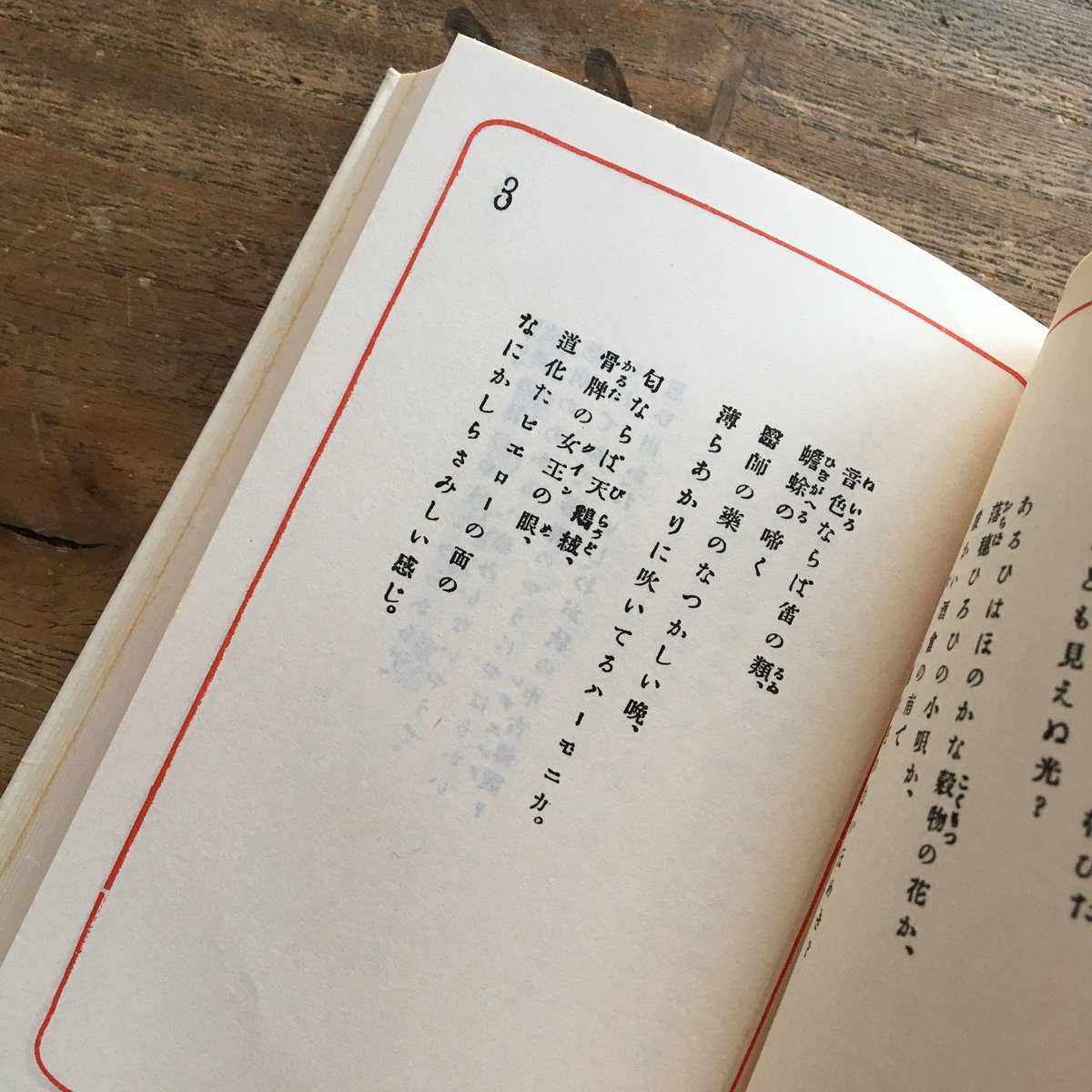 北原白秋『思ひ出』(新撰 名著復刻全集 近代文学館) | ころが 北原白秋『思ひ出』(新撰 名著復刻全集 近代文学館) | ころが
