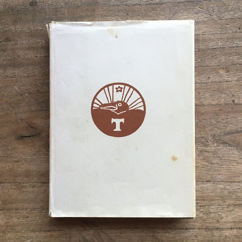 石川啄木『一握の砂』（新撰 名著復刻全集 近代文学館） | ころがろう書店