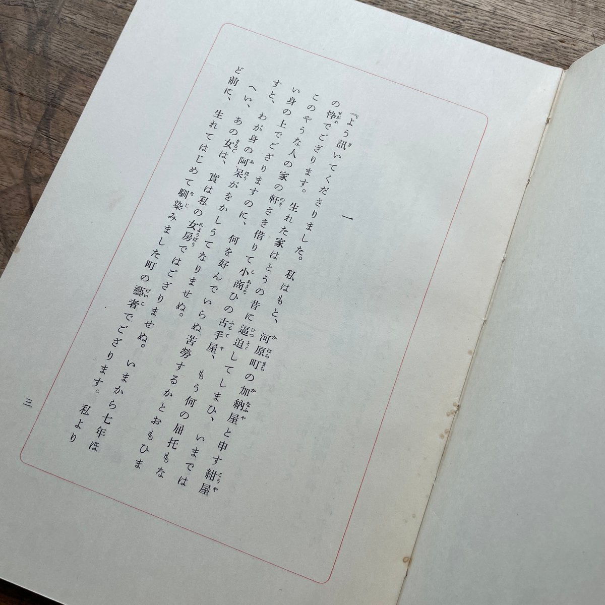 宇野千代『おはん』（初版） | ころがろう書店