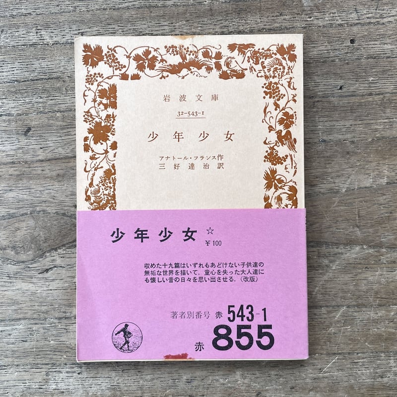 翻訳・名訳