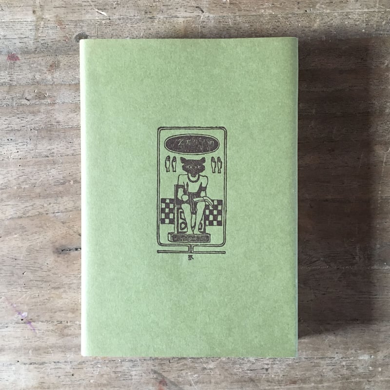 夏目漱石『明治村版 吾輩は猫である』 | ころがろう書店