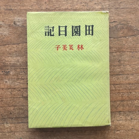 ころがろう書店