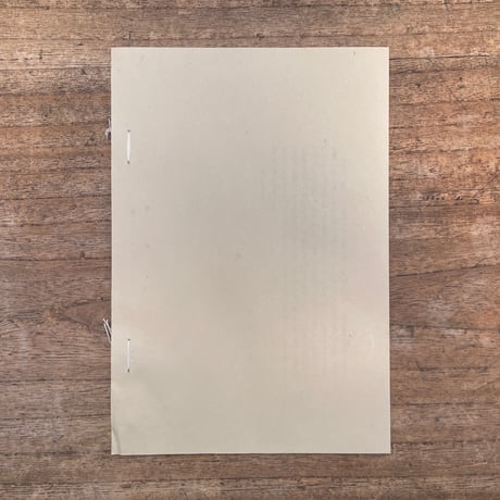 夏目金之助（漱石）『木屑録』（名著復刻　漱石文学館）