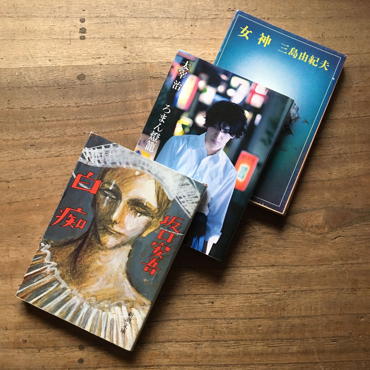愛と美