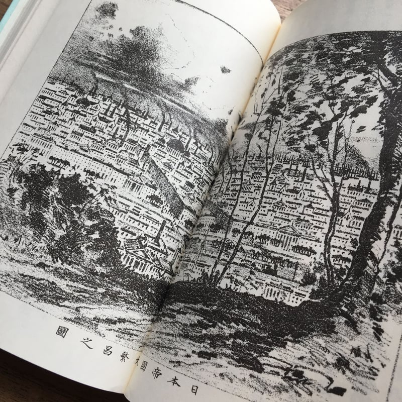 末広鐵腸『雪中梅』（特選 名著復刻全集 近代文学館） | ころがろう書店