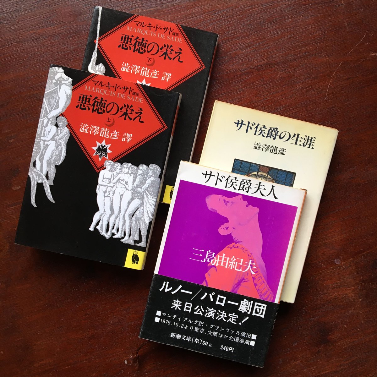 サドとその影響 サドとその影響