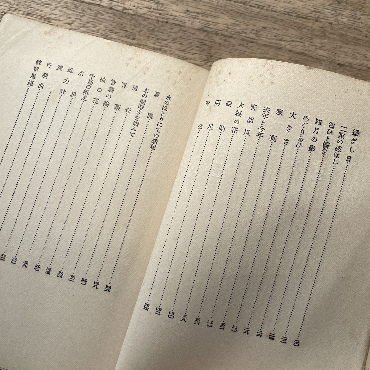 佐藤惣之助『季節の馬車』(現代詩人叢書5) | ころがろう書店 佐藤惣之助『季節の馬車』(現代詩人叢書5) | ころがろう書店