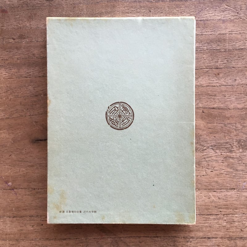 樋口一葉『真筆版たけくらべ』(新撰 名著復刻全集 近代文学館 樋口一葉『真筆版たけくらべ』(新撰 名著復刻全集 近代文学館