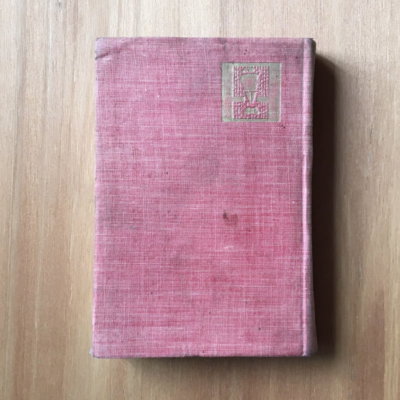 徳田秋聲『黴』 | ころがろう書店