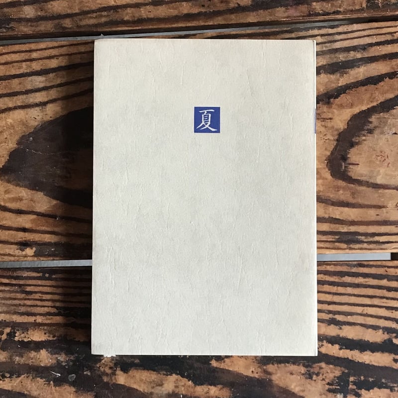 日本の名随筆100冊セット 日本の名随筆 全巻100冊セット 作品