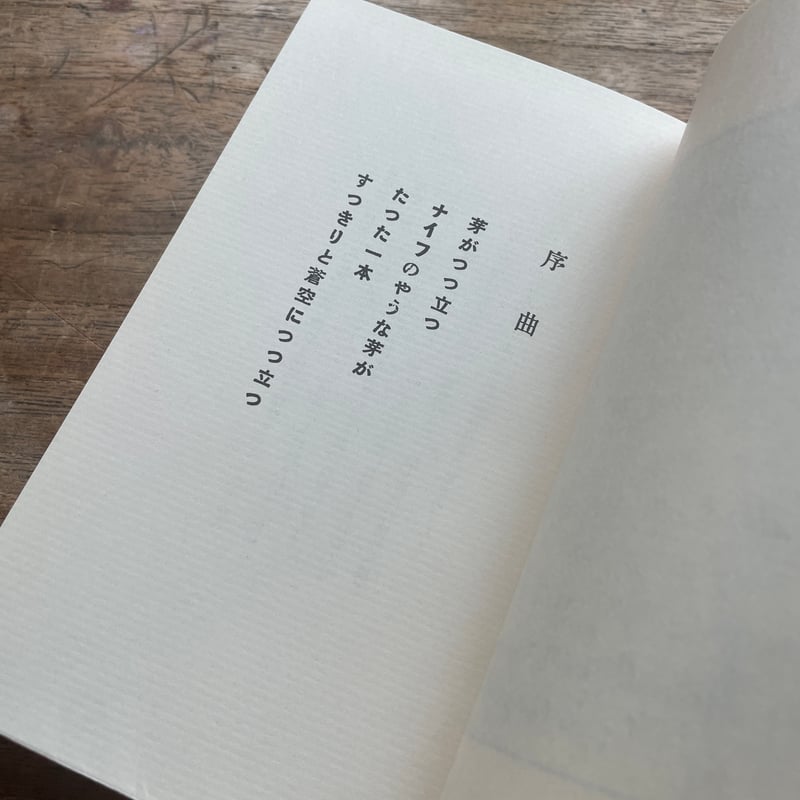 室生犀星『抒情小曲集』(名著復刻詩歌文学館<連翹セット 室生犀星『抒情小曲集』(名著復刻詩歌文学館<連翹セット