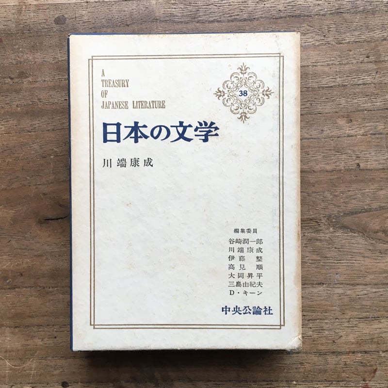 日本文学の本 Amazon.co.jp: 坪内逍遙 (新潮日本文学アルバム) : 本
