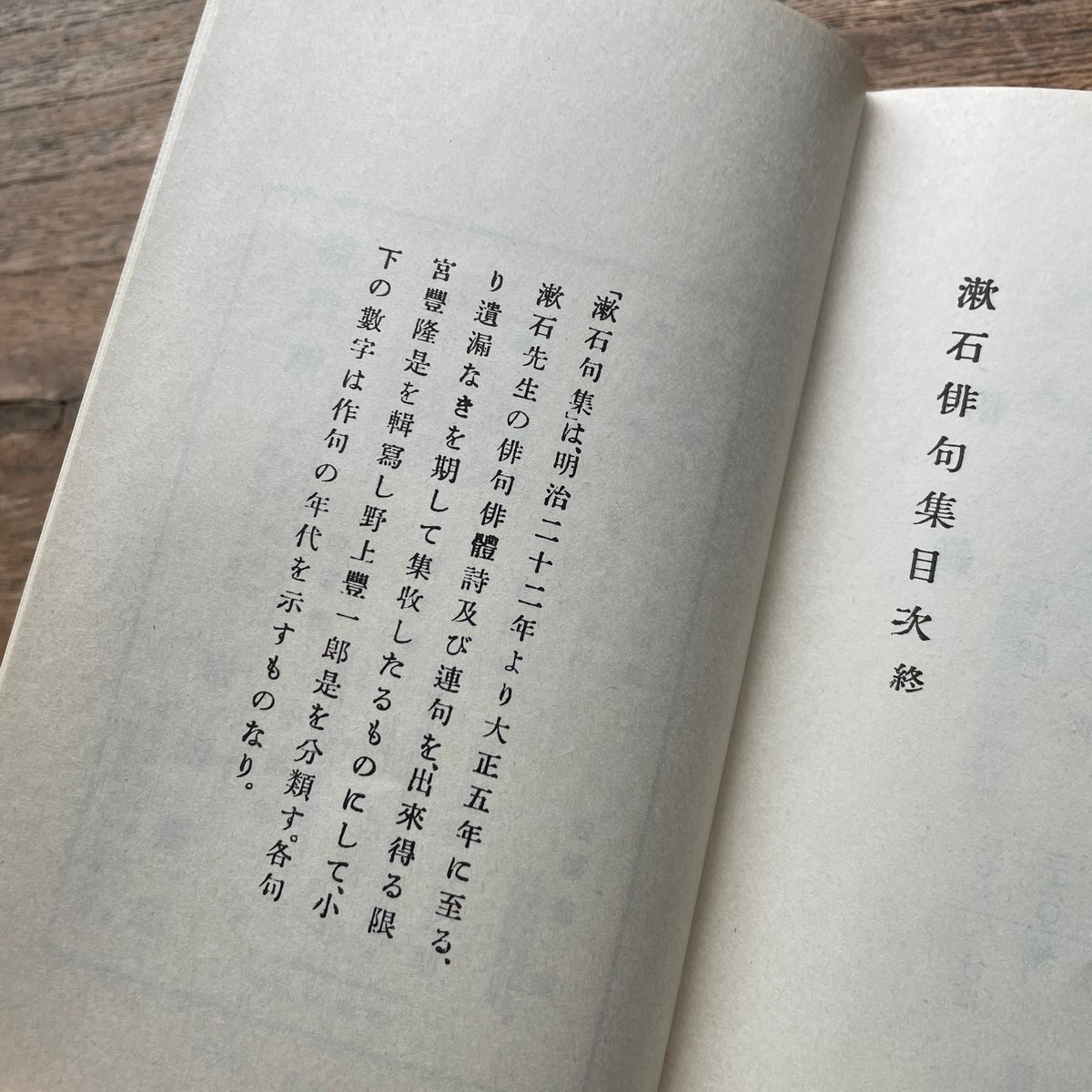 漱石俳句研究 Amazon.co.jp: 日めくり子規・漱石―俳句でめぐる365日 : 神野
