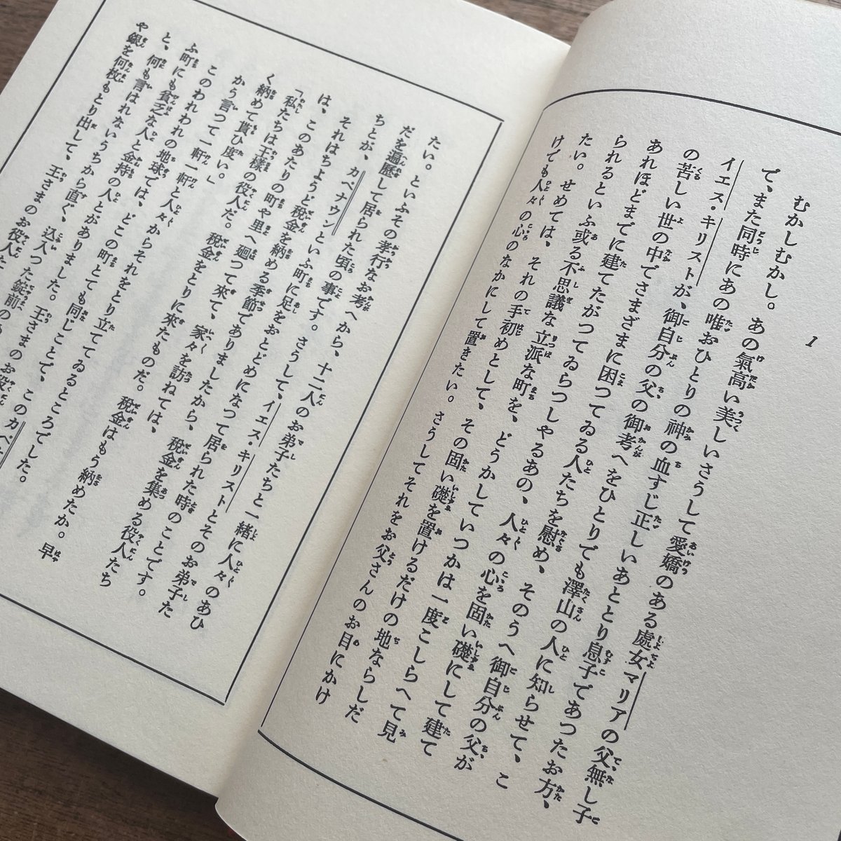 佐藤春夫『蝗の大旅行』(名著復刻 日本児童文学館㉑) | ころが 佐藤春夫『蝗の大旅行』(名著復刻 日本児童文学館㉑) | ころが