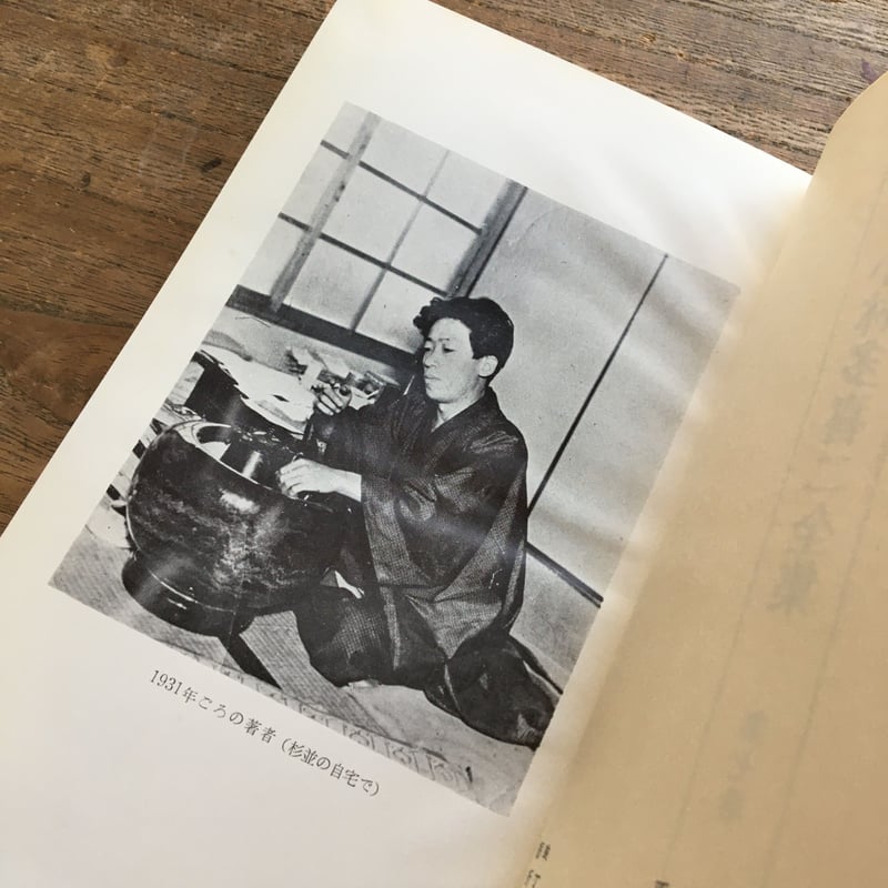 定本 小林多喜二全集 第七巻』（初版） | ころがろう書店