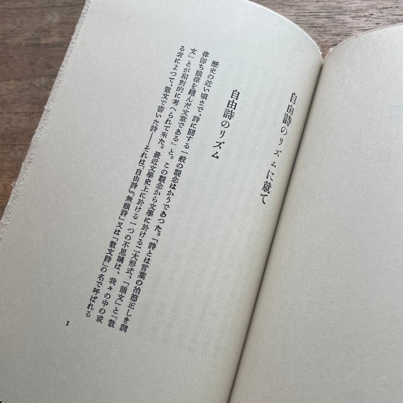 萩原朔太郎『青猫』(新撰 名著復刻全集 近代文学館)【再入荷 萩原朔太郎『青猫』(新撰 名著復刻全集 近代文学館)【再入荷
