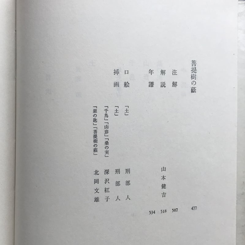 【中古】 大地女性太陽三語で解く日本人論/勉誠社/諏訪春雄 大地女性太陽三語で解く日本人論 諏訪 春雄(著) - 勉誠 | 版元