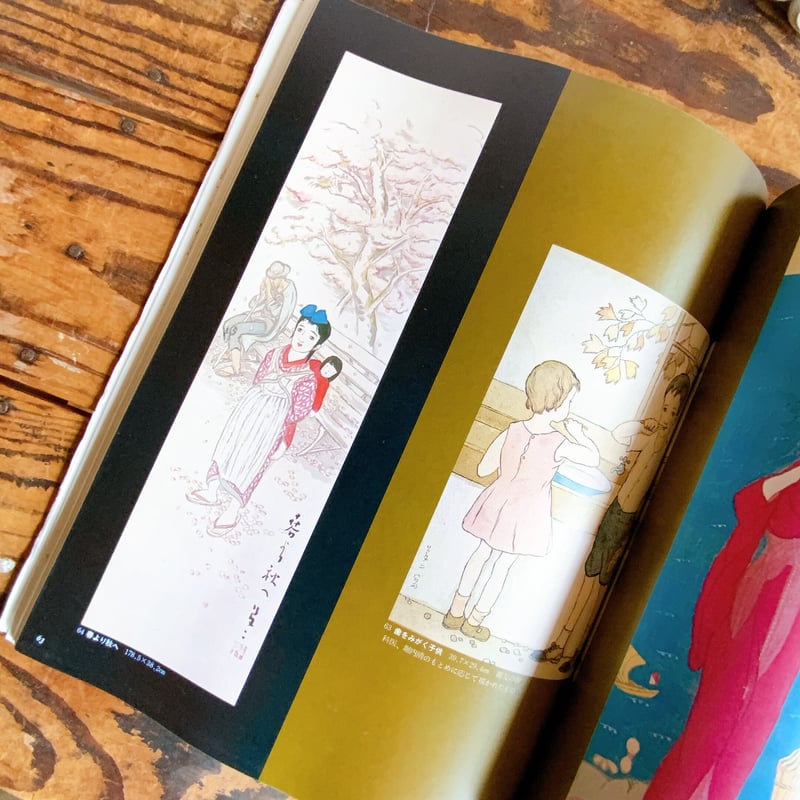 別冊太陽 No.20 AUTUMN'77 竹久夢二』 | ころがろう書店