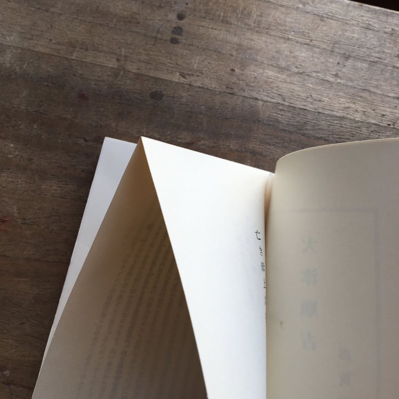 志賀直哉『大津順吉』(新撰 名著復刻全集 近代文学館) | ころ 志賀直哉『大津順吉』(新撰 名著復刻全集 近代文学館) | ころ