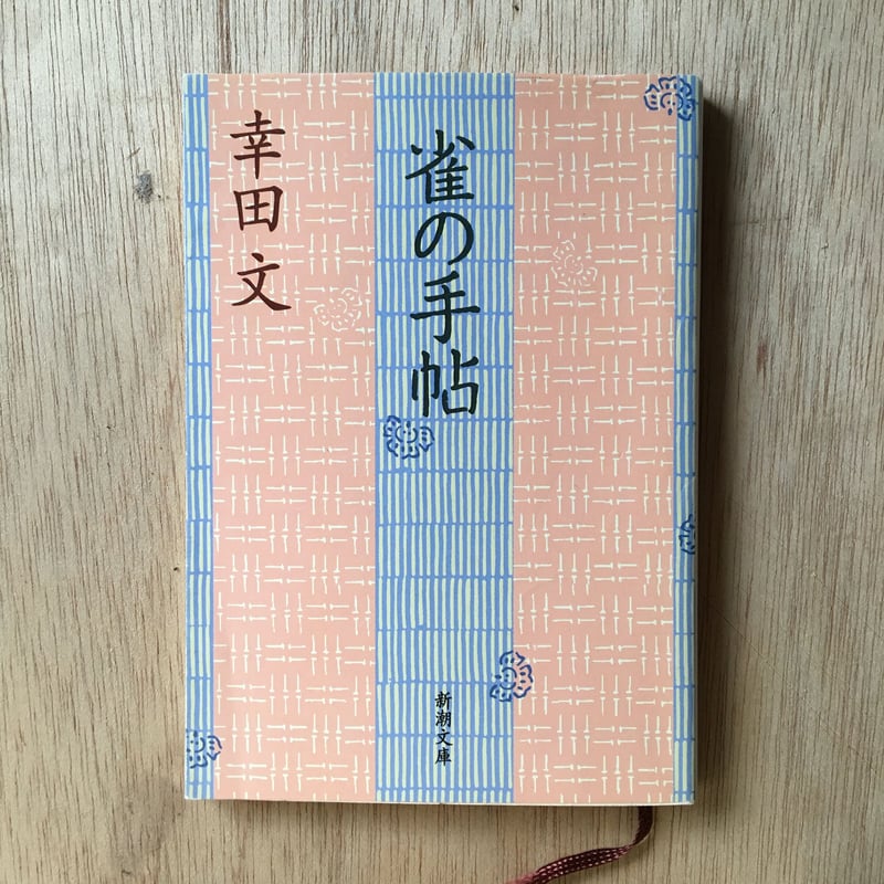 ははそはの母 牧之島純 龍書房 文庫 Amazon.co.jp: 島尾敏雄・ミホ
