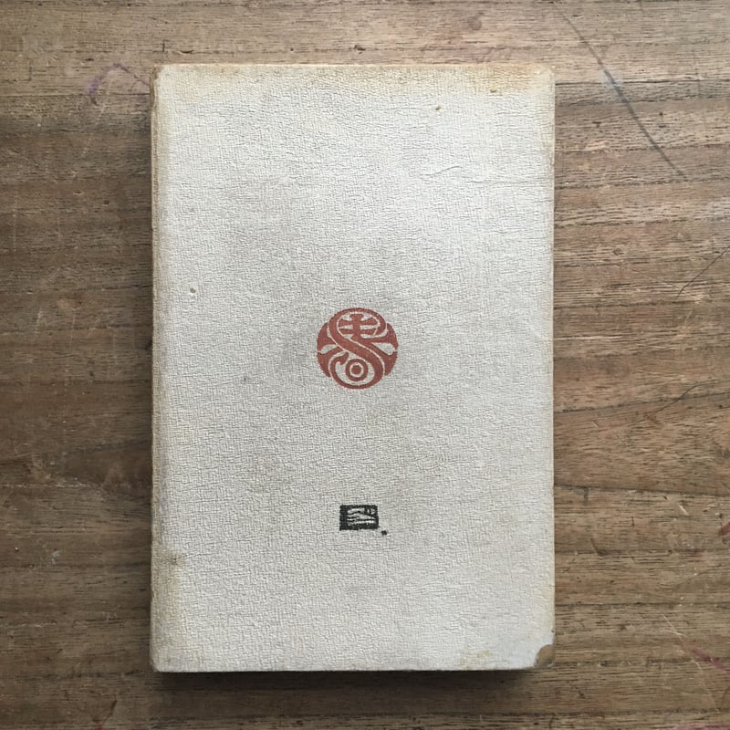 銀鈴集 泉鏡花 明治44年 隆文館 函なし 【公式通販】