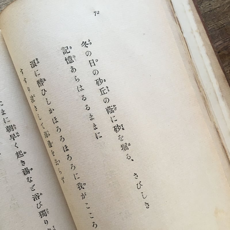 若山牧水『死か藝術か』(再版) | ころがろう書店 若山牧水『死か藝術か』(再版) | ころがろう書店