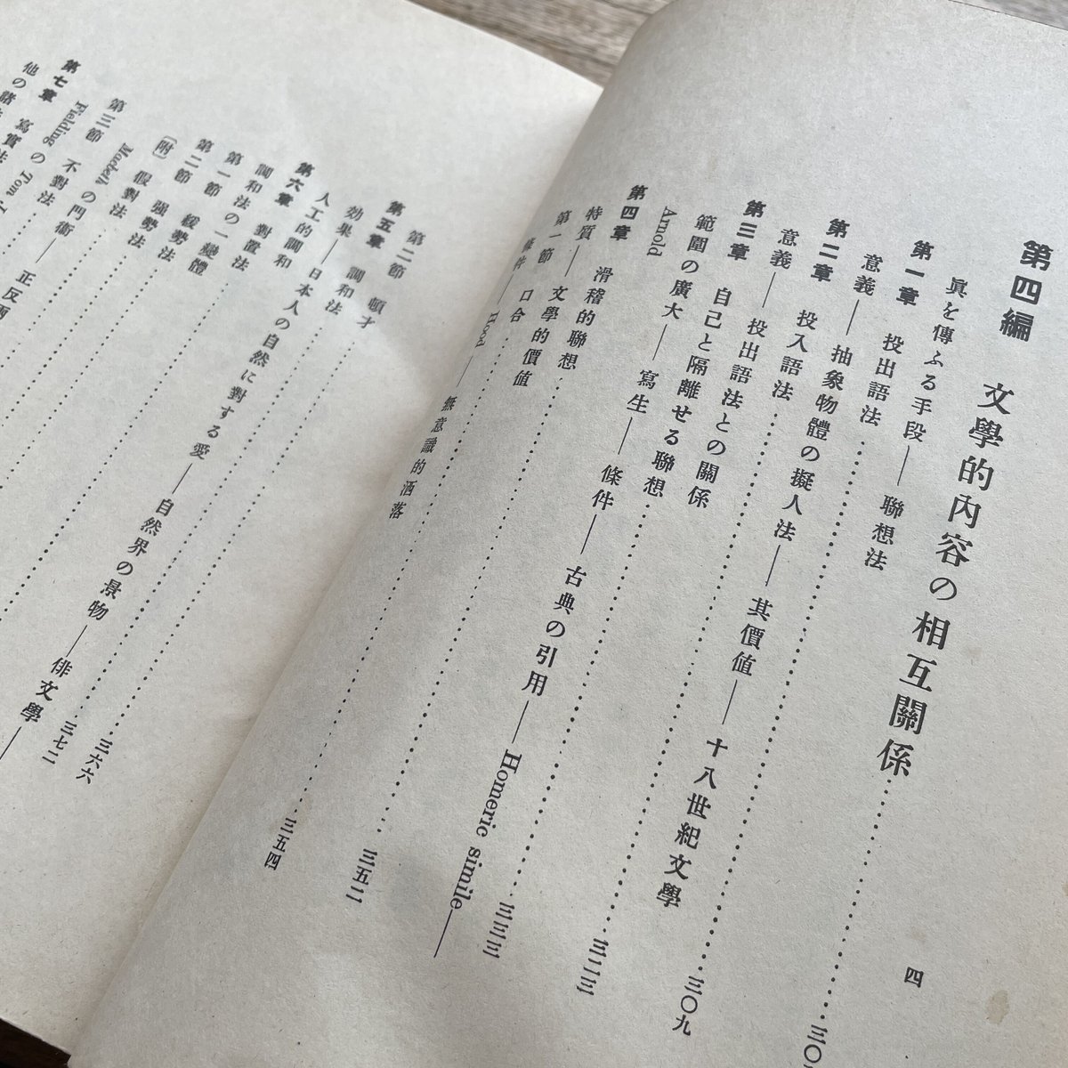 夏目漱石『文学論』（名著復刻 漱石文学館） | ころがろう書店