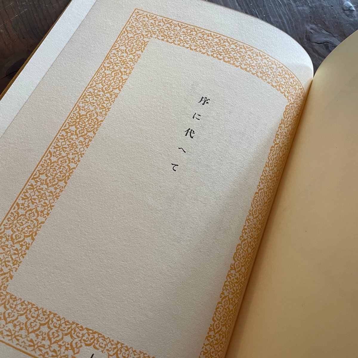 芥川龍之介『三つの寶』(名著復刻 日本児童文学館㉒)【再入荷 芥川龍之介『三つの寶』(名著復刻 日本児童文学館㉒)【再入荷