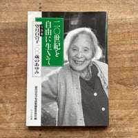 中央公論社『日本の文学 14 夏目漱石（三）』 | ころがろう書店