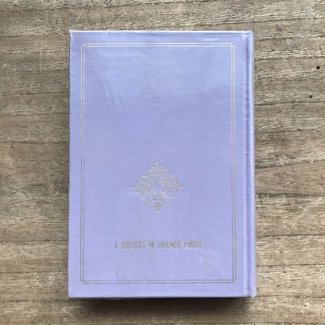 中央公論社『日本の詩歌 29 短歌集』（付録付）