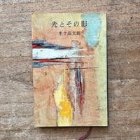 萩原朔太郎『氷島』（名著初版本復刻珠玉選） | ころがろう書店