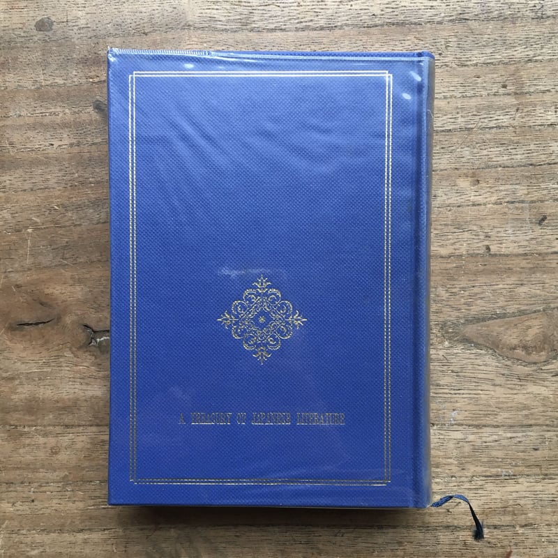 日本の文学 中央公論社 昭和 全80巻(3巻なし) 79冊　0625 中央公論社『日本の文学 31 佐藤春夫』 | ころがろう書店