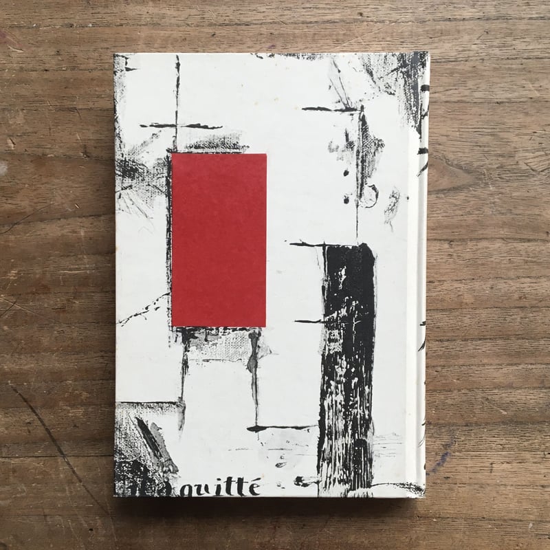 横光利一『機械』（特撰 名著復刻全集 近代文学館） | ころがろう書店