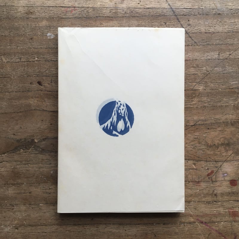 石川啄木『あこがれ』（特選 名著復刻全集 近代文学館） | ころがろう書店