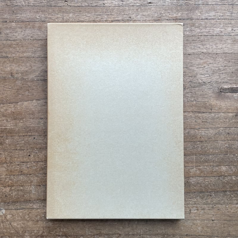 伊東静雄『わがひとに与ふる哀歌』(名著復刻詩歌文学館<紫陽花 伊東静雄『わがひとに与ふる哀歌』(名著復刻詩歌文学館<紫陽花