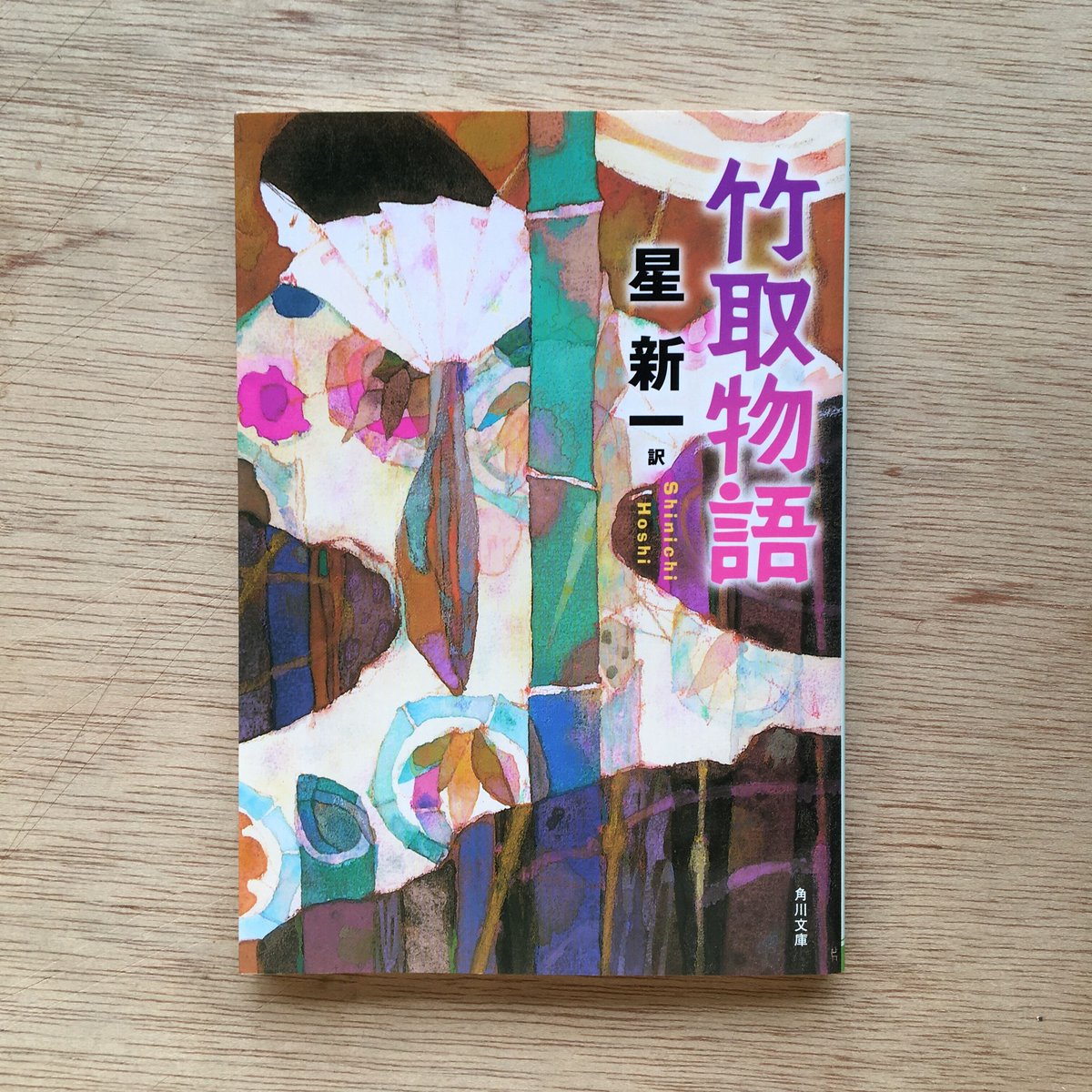 星新一 めじろーブックスの新刊、星新一『きまぐれロボット』発売