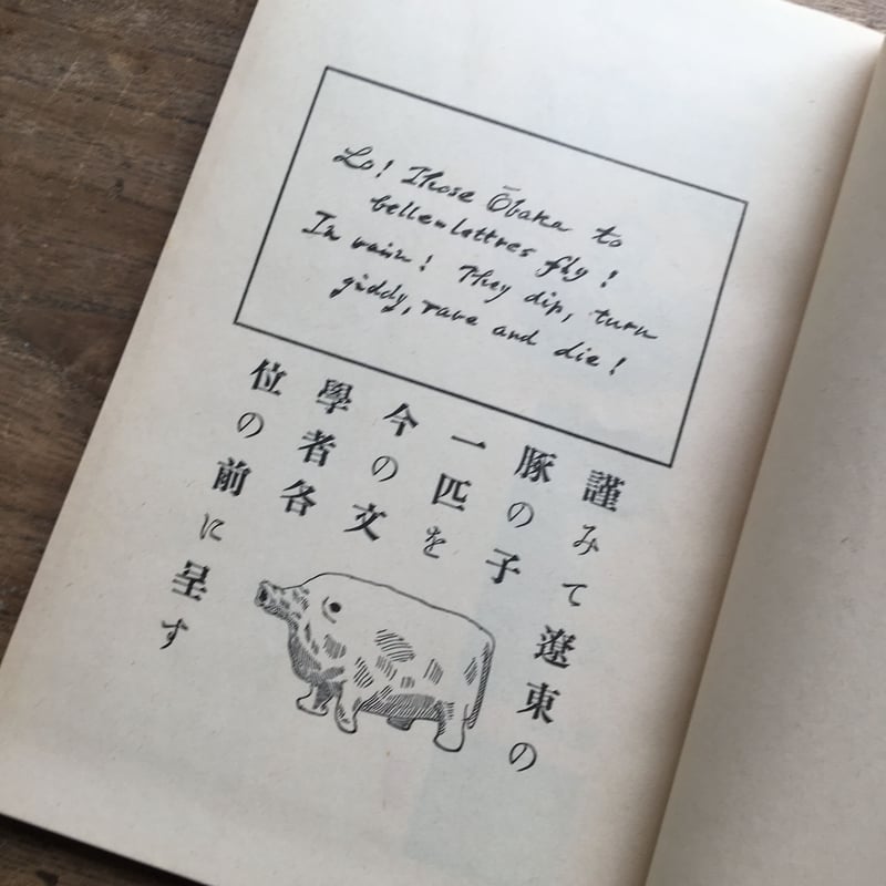 内田魯庵『文学者となる法』（特選 名著復刻全集 近代文学館） | ころ