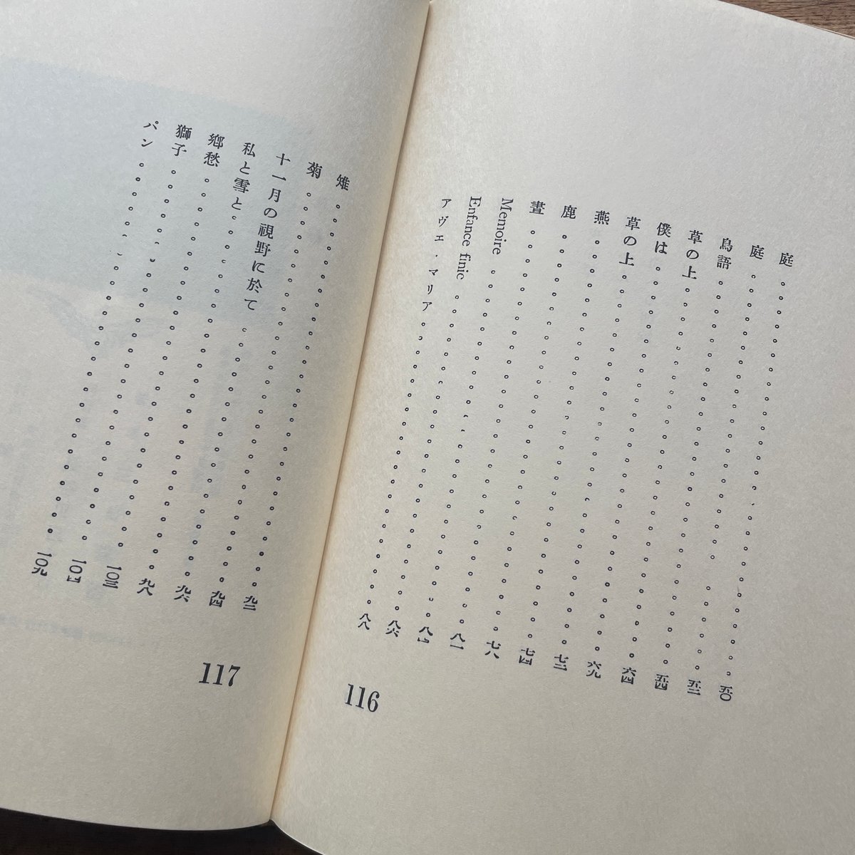 三好達治『測量船』（名著復刻全集 近代文学館 明治後期） | ころが 