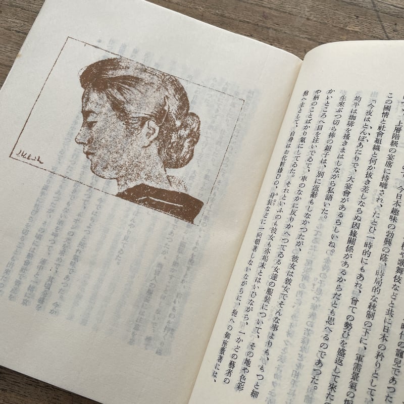 徳田秋聲『縮圖』（名著復刻全集 近代文学館） | ころがろう書店